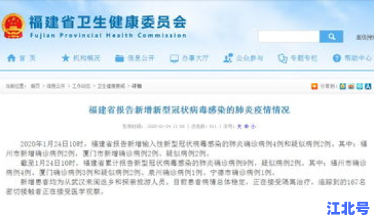 福建厦门新增肺炎病例(厦门出现肺炎最新情况)