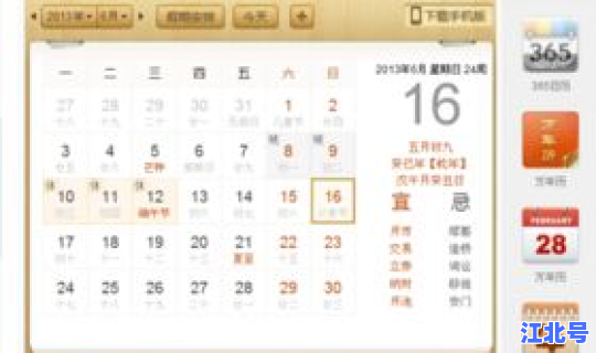 今天农历多少号阳历多少号(今天是几月几日几号)