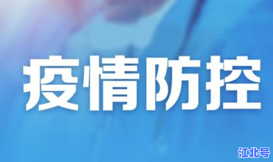 成都确诊新型肺炎最新情况？新冠疫情最新消息