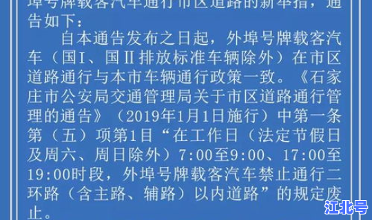 西安限行查询2021(限号查询)