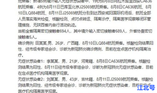 陕西新增21例境外输入病例 陕西省狂犬病例