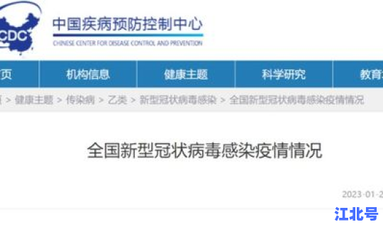 湖北最新疫情通报数据，湖北省疾控中心最新公告