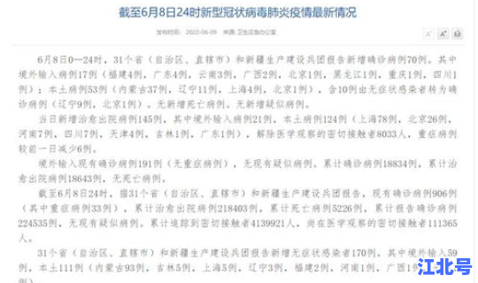 江苏昨日新增53例本土确诊病例，江苏新增本土病例今日