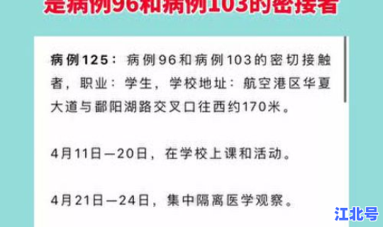 郑州新增1例确诊病例详情，郑州最新确诊病例信息