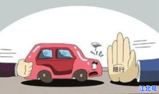 西安限行政策2021年处罚(违反西安限行最新规定)