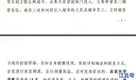 大连6例确诊病例行动轨迹公布 大连有新增确诊病例吗