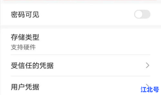 行程卡温馨提示？华为行程提醒设置