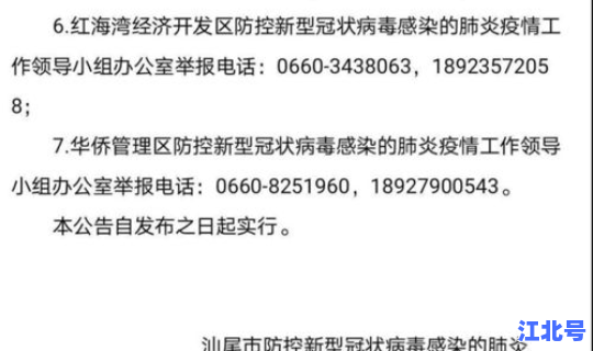 汕尾市疫情报告公布？汕尾疫情严重吗