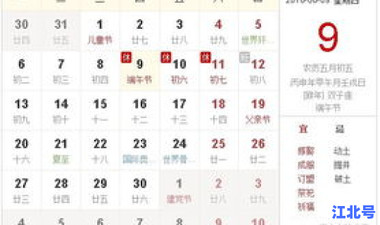 端午节是几月几号哦？20年中秋节是几月几号