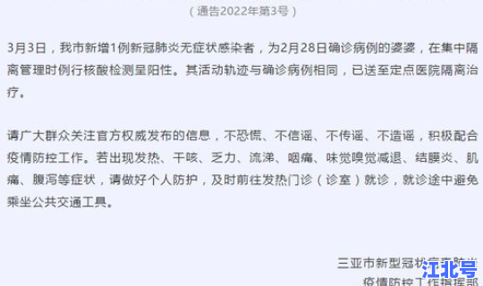 茂名新增1例无症状感染者(茂名病例最新消息)