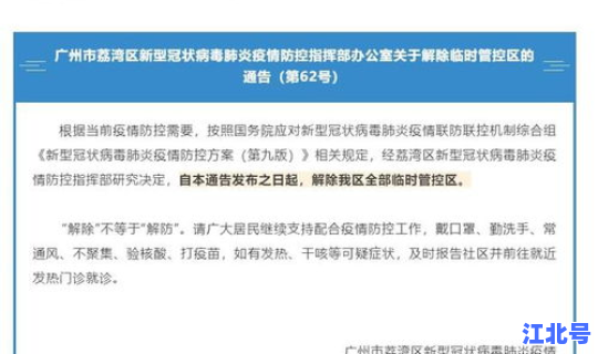 广州开展全员核酸检测，7天核酸检测排除多少