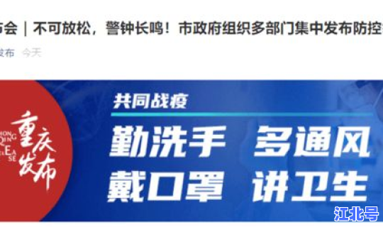 重庆疫情防控最新政策公告(重庆市动物防疫条例)