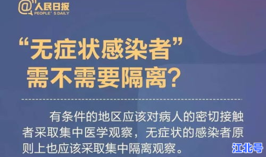 无症状感染者治愈率高吗	，无症状感染者是什么意思