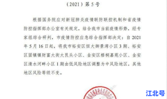 营口市疫情报告？营口疫情最新消息今天新增病例