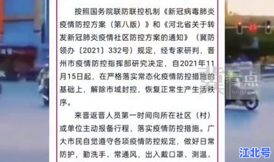 石家庄防疫情措施有哪些 疫情防控的措施