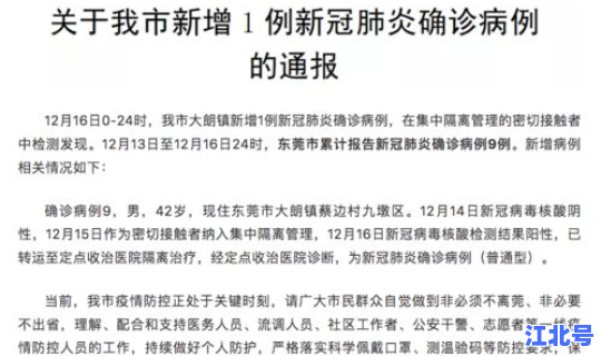 常州新冠肺炎确诊病例多少(肺炎是很严重的病吗)