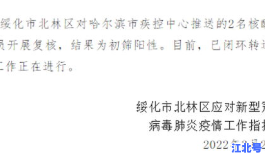 黑龙江发现2例新型肺炎疑似病例？黑龙江43例肺炎都是哪的