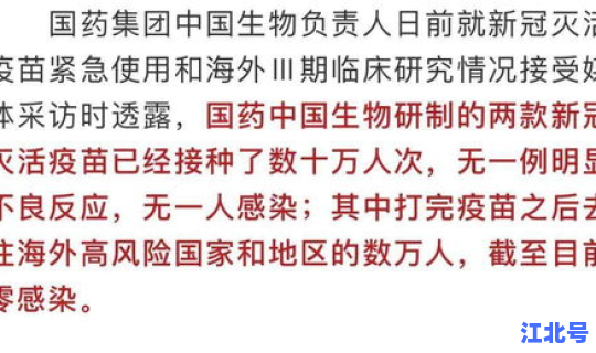 零感染国家有哪些？新冠零感染的国家