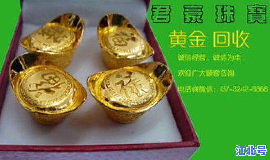 黄金回收价格查询今日大盘(黄金今日回收多少一克)