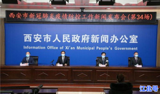 西安新冠最新疫情更新情况，各地疫情情况