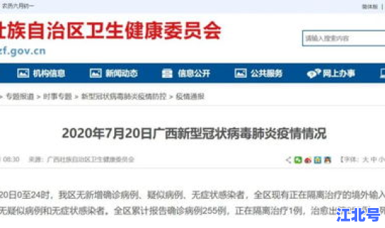 广西现有确诊病例，广西确诊病例最新情况