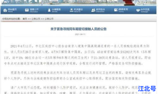 青岛无症状感染者详情，无症状感染者是什么意思