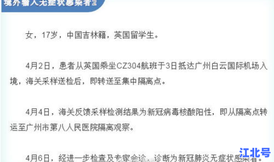 广州新增无症状患者数(广州新增无症状感染者)