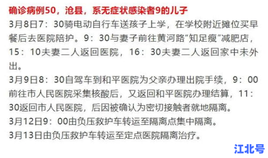 河北新增13例无症状感染者轨迹(河北新增1确诊病例)