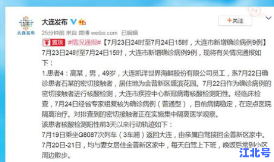 辽宁鞍山新增2例本土确诊病例(辽宁新病毒叫什么名字)