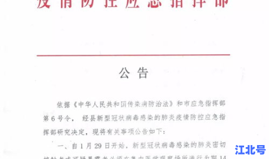 遵义疫情最新通知公告(遵义市防疫站电话)