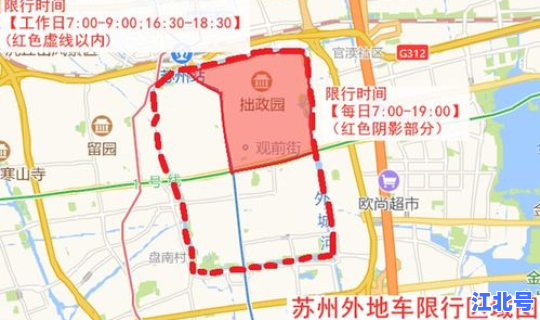 限行时间北京几点到几点 北京下午限行几点到几点