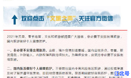 非必要不安排出境旅游？出国旅游会被拒签吗