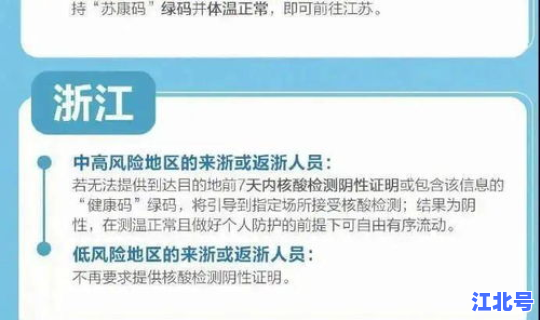 返乡各地隔离政策？政策