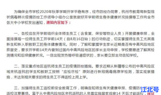 衡水疫情最新通知，疫情反弹最新消息今天