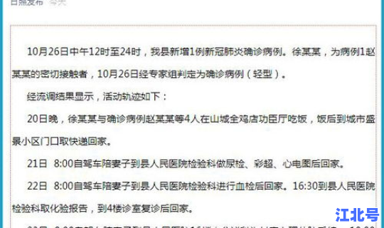 沈阳新增一例确诊病例轨迹 沈阳一例新冠患者行动轨迹