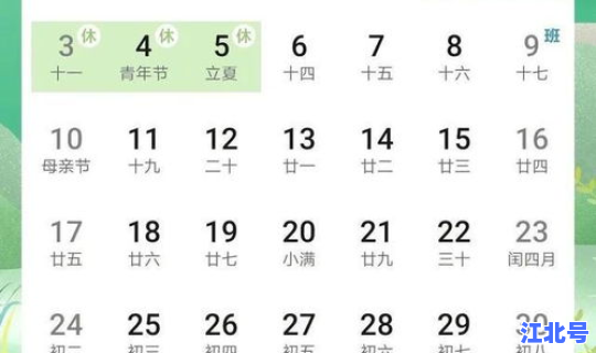 端午节幼儿园放假吗2020(上海幼儿园春节放假时间)