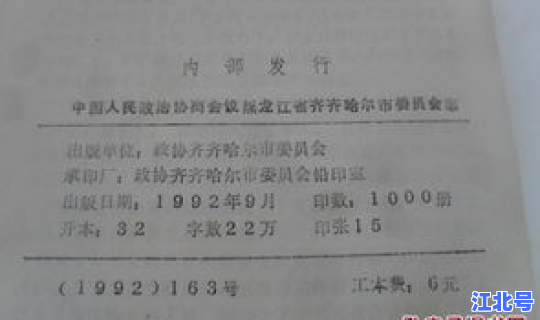 齐齐哈尔新冠肺炎病例(齐齐哈尔市第一院)