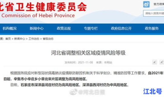 石家庄的高风险，石家庄目前疫情风险等级