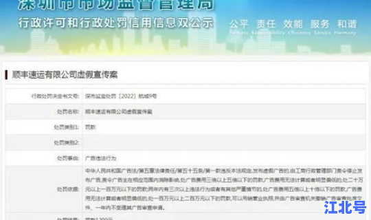 顺丰停运地区公告，顺丰什么时候停止收件