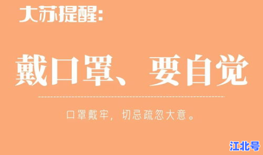 苏州发布最新肺炎疫情通报，苏州疫情最新情况