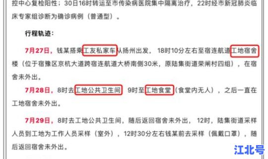 北京新增22例确诊病例详情公布 北京新一轮病毒