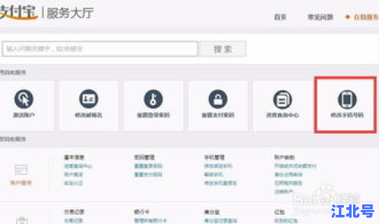 行程码如何删除，支付宝怎么取消行程码