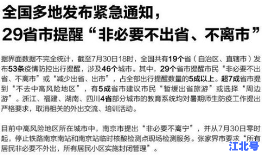 郑州疫情封城通告(河南疫情)