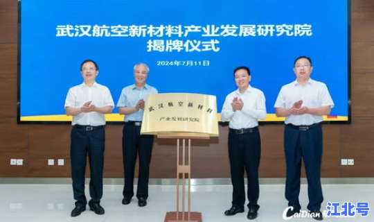 湖北新增一所航空学校是哪个学校 武汉航空学院在哪里