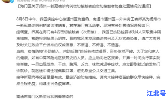 渭南一新冠密切接触 一般接触密切接触