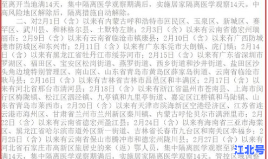 武汉新增就9例(武汉本土病例新增)