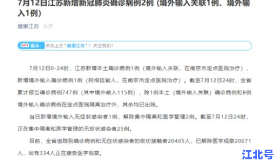 浙江新增确诊病例1例为台湾输入？浙江本土新增确诊病例今天