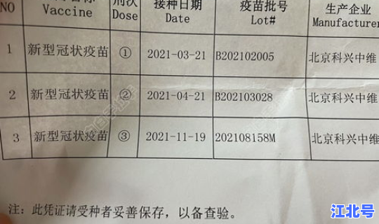 第三针加强针多少天可以打？乙肝加强针打三针多久产生抗体