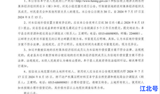 盐城最新通告 关于盐城最近的新闻