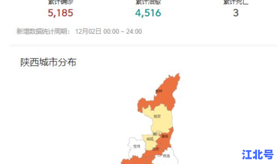 陕西渭南新增3例 渭南疫情最新情况